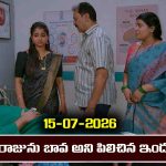 Brahmamudi Serial Today Episode July 15th ‘బ్రహ్మముడి’ సీరియల్‌: రాజును బావ అంటూ పిలిచిన ఇందు