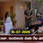 Brahmamudi Serial Today Episode July 16th ‘బ్రహ్మముడి’ సీరియల్‌: చలపతి ఇంట్లో రాజు, ఇందును చూసి షాకైన రేఖ 