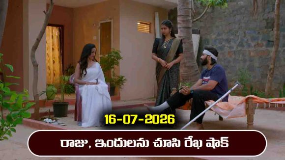 Brahmamudi Serial Today Episode July 16th ‘బ్రహ్మముడి’ సీరియల్‌: చలపతి ఇంట్లో రాజు, ఇందును చూసి షాకైన రేఖ 