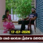 Brahmamudi Serial Today Episode July 17th ‘బ్రహ్మముడి’ సీరియల్‌: రాజును ప్రేమగా బావ అంటూ పిలిచిన ఇందు  