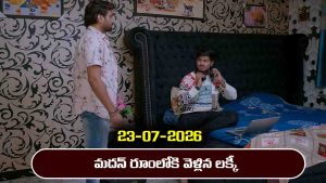 Brahmamudi Serial Today Episode July 24th ‘బ్రహ్మముడి’ సీరియల్‌: మదన్ రూంలోకి వెళ్లిన లక్కీ   