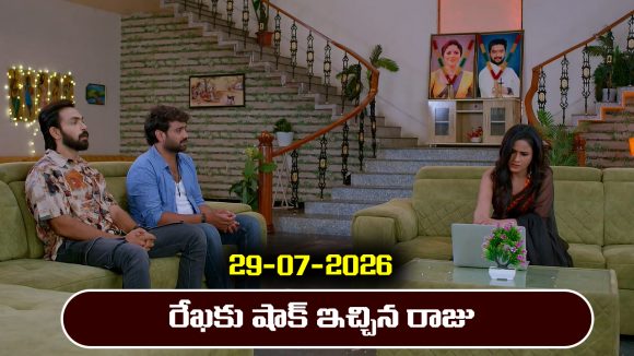 Brahmamudi Serial Today Episode July 29th ‘బ్రహ్మముడి’ సీరియల్‌: రేఖకు షాక్ ఇచ్చిన రాజు   