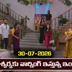 Brahmamudi Serial Today Episode July 30th ‘బ్రహ్మముడి’ సీరియల్‌: ఐశ్వర్యకు వార్నింగ్ ఇచ్చిన ఇందు   