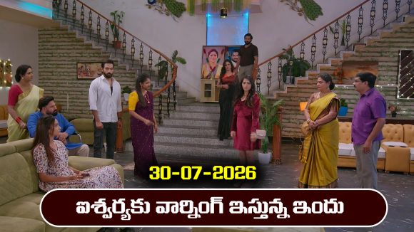 Brahmamudi Serial Today Episode July 30th ‘బ్రహ్మముడి’ సీరియల్‌: ఐశ్వర్యకు వార్నింగ్ ఇచ్చిన ఇందు   