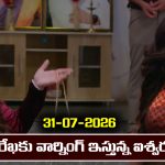 Brahmamudi Serial Today Episode July 31st ‘బ్రహ్మముడి’ సీరియల్‌: రేఖకు వార్నింగ్ ఇచ్చిన ఐశ్వర్య