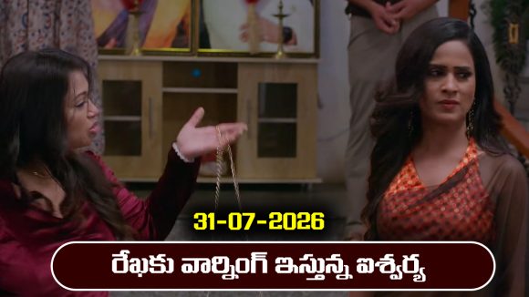 Brahmamudi Serial Today Episode July 31st ‘బ్రహ్మముడి’ సీరియల్‌: రేఖకు వార్నింగ్ ఇచ్చిన ఐశ్వర్య