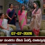 Brahmamudi Serial Today Episode July 7th ‘బ్రహ్మముడి’ సీరియల్‌: ఆస్థి పేపర్స్ మీద సంతకం చేసిన రాజు   