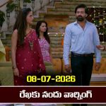 Brahmamudi Serial Today Episode July 8th ‘బ్రహ్మముడి’ సీరియల్‌: నందు ఎట్రీతో అదిరిపోయిన రేఖ – షాక్ అయిన అపర్ణ  