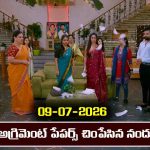 Brahmamudi Serial Today Episode July 9th ‘బ్రహ్మముడి’ సీరియల్‌: అగ్రిమెంట్ పేపర్స్ చింపేసిన నందు  
