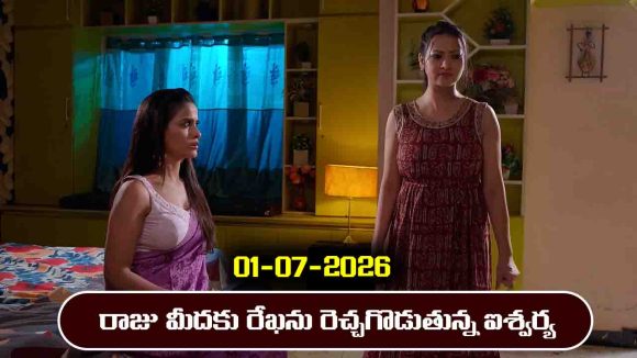 Brahmamudi Serial Today Episode July 1st ‘బ్రహ్మముడి’ సీరియల్‌: రాజును వెళ్లగొట్టేందుకు రేఖ కొత్త ప్లాన్ 
