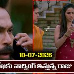 Brahmamudi Serial Today Episode July 10th ‘బ్రహ్మముడి’ సీరియల్‌: రేఖకు ఫోన్ చేసి వార్నింగ్ ఇచ్చిన రాజు 