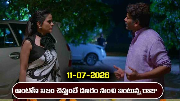 Brahmamudi Serial Today Episode July 11th ‘బ్రహ్మముడి’ సీరియల్‌: లక్కీ, రేఖ కొడుకే అన్న నిజం తెలుసుకున్న రాజు 