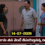 Brahmamudi Serial Today Episode July 14th ‘బ్రహ్మముడి’ సీరియల్‌: రాజు తన వెంటే తీసుకెళ్తానన్న ఇందు  
