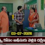 Karthika Deepam 2 Serial Today Episode July 3rd ‘కార్తీక దీపం 2’ సీరియల్‌: సూరజ్ ను అనుమానించిన శివనారాయణ   