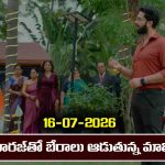Karthika Deepam 2 Serial Today Episode July 16th ‘కార్తీక దీపం 2’ సీరియల్‌: సూరజ్ ను ఇరికించాలని తానే బుక్కైన పారిజాతం   