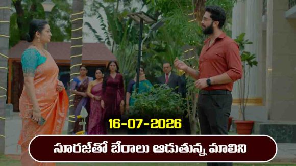 Karthika Deepam 2 Serial Today Episode July 16th ‘కార్తీక దీపం 2’ సీరియల్‌: సూరజ్ ను ఇరికించాలని తానే బుక్కైన పారిజాతం   