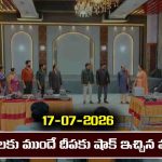 Karthika Deepam 2 Serial Today Episode July 17th ‘కార్తీక దీపం 2’ సీరియల్‌:  పోటీ లో దీపకు షాక్ ఇచ్చిన మాలిని  