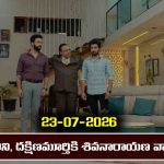 Karthika Deepam 2 Serial Today Episode July 23rd ‘కార్తీక దీపం 2’ సీరియల్‌: మాలినిని అవమానించిన శివనారాయణ   