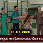 Karthika Deepam 2 Serial Today Episode July 1st ‘కార్తీక దీపం 2’ సీరియల్‌: దీపకు అసిస్టెంట్ గా జ్యోత్స్న  నియామకం  