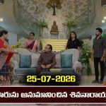 Karthika Deepam 2 Serial Today Episode July 25th ‘కార్తీక దీపం 2’ సీరియల్‌ : పారిజాతం, జ్యోత్స్నలను ఇరికించిన సూరజ్‌   