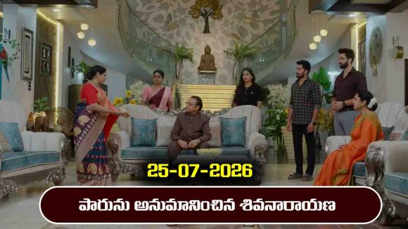Karthika Deepam 2 Serial Today Episode July 25th ‘కార్తీక దీపం 2’ సీరియల్‌ : పారిజాతం, జ్యోత్స్నలను ఇరికించిన సూరజ్‌   