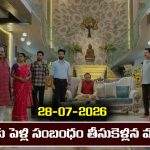 Karthika Deepam 2 Serial Today Episode July 28th ‘కార్తీక దీపం 2’ సీరియల్‌: జ్యోత్స్న కు  పెళ్లి సంబంధం పంపించిన మాలిని      