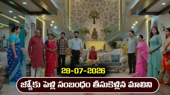 Karthika Deepam 2 Serial Today Episode July 28th ‘కార్తీక దీపం 2’ సీరియల్‌: జ్యోత్స్న కు  పెళ్లి సంబంధం పంపించిన మాలిని      
