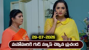 Nindu Noorella Saavasam Serial Today Episode July 29th ‘నిండు నూరేళ్ల సావాసం’ సీరియల్‌: మనోహరి ప్లాన్‌ సక్సెస్‌ – పిల్లలన చంపనున్న ప్రచండ