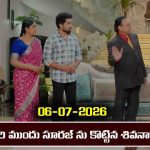 Karthika Deepam 2 Serial Today Episode July 6th ‘కార్తీక దీపం 2’ సీరియల్‌:  అందరి ముందు ఇంట్లోనే సూరజ్ ను కొట్టిన శివనారాయణ   