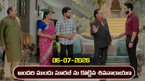Karthika Deepam 2 Serial Today Episode July 6th ‘కార్తీక దీపం 2’ సీరియల్‌:  అందరి ముందు ఇంట్లోనే సూరజ్ ను కొట్టిన శివనారాయణ   
