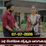 Karthika Deepam 2 Serial Today Episode July 7th ‘కార్తీక దీపం 2’ సీరియల్‌:  జ్యోత్స్నకు షాక్ ఇచ్చిన సూరజ్  