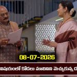Karthika Deepam 2 Serial Today Episode July 8th ‘కార్తీక దీపం 2’ సీరియల్‌: బాలాను బెదిరించి హోటల్ కొన్న మాలిని  