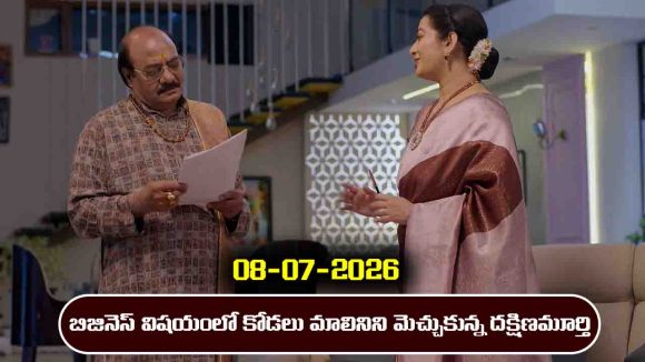 Karthika Deepam 2 Serial Today Episode July 8th ‘కార్తీక దీపం 2’ సీరియల్‌: బాలాను బెదిరించి హోటల్ కొన్న మాలిని  