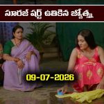 Karthika Deepam 2 Serial Today Episode July 9th ‘కార్తీక దీపం 2’ సీరియల్‌:  గుడిలో శివనారాయణకు షాక్ ఇచ్చిన మాలిని 