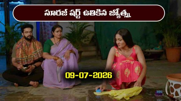 Karthika Deepam 2 Serial Today Episode July 9th ‘కార్తీక దీపం 2’ సీరియల్‌:  గుడిలో శివనారాయణకు షాక్ ఇచ్చిన మాలిని 