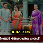 Karthika Deepam 2 Serial Today Episode July 11th ‘కార్తీక దీపం 2’ సీరియల్‌: మాలినికి వార్నింగ్ ఇచ్చిన శివనారాయణ    