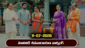 Karthika Deepam 2 Serial Today Episode July 11th ‘కార్తీక దీపం 2’ సీరియల్‌: మాలినికి వార్నింగ్ ఇచ్చిన శివనారాయణ    