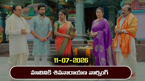 Karthika Deepam 2 Serial Today Episode July 11th ‘కార్తీక దీపం 2’ సీరియల్‌: మాలినికి వార్నింగ్ ఇచ్చిన శివనారాయణ    
