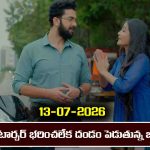 Karthika Deepam 2 Serial Today Episode July 13th ‘కార్తీక దీపం 2’ సీరియల్‌: ఫోన్ చేసి శివనారాయణను రెచ్చగొట్టిన దక్షిణమూర్తి 