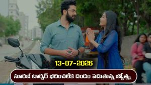 Karthika Deepam 2 Serial Today Episode July 13th ‘కార్తీక దీపం 2’ సీరియల్‌: ఫోన్ చేసి శివనారాయణను రెచ్చగొట్టిన దక్షిణమూర్తి 