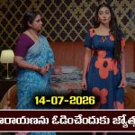 Karthika Deepam 2 Serial Today Episode July 14th ‘కార్తీక దీపం 2’ సీరియల్‌:  శివనారాయణకు ఓడించేందుకు జ్యోత్స్న ప్లాన్ 
