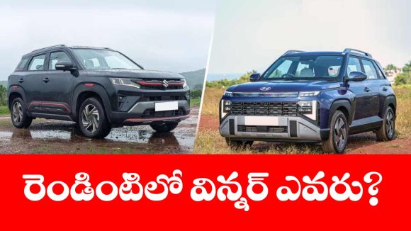 2026 బ్రెజ్జా Vs హ్యుందాయ్ వెన్యూ.. ఏ SUV కొనడం బెస్ట్?