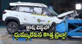 మారుతి సుజుకికి 5 స్టార్ రేటింగ్స్? ఇదిగో ఈ కొత్త కారు చాలా సేఫ్ అట!