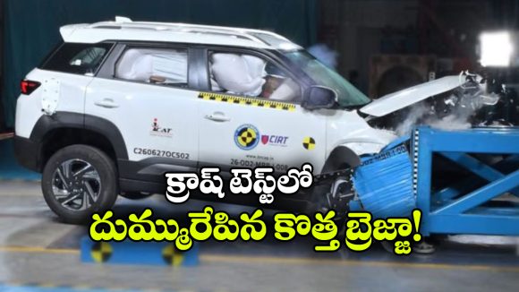 మారుతి సుజుకికి 5 స్టార్ రేటింగ్స్? ఇదిగో ఈ కొత్త కారు చాలా సేఫ్ అట!