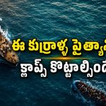 నడిసంద్రంలో కొట్టుమిట్టాడే 23000 ప్రాణాలు… మస్ట్ వాచ్ సోషల్ ఇష్యూ డ్రామా