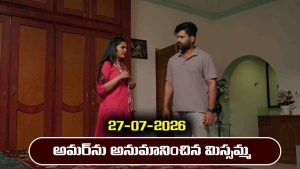 Nindu Noorella Saavasam Serial Today Episode July 27th ‘నిండు నూరేళ్ల సావాసం’ సీరియల్‌: అమర్ ను అనుమానించిన మిస్సమ్మ 