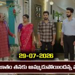 Karthika Deepam 2 Serial Today Episode July 29th ‘కార్తీక దీపం 2’ సీరియల్‌: పారిజాతం తనకు అమ్ముడుపోయిందన్న మాలిని    