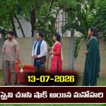 Nindu Noorella Saavasam Serial Today Episode July 13th ‘నిండు నూరేళ్ల సావాసం’ సీరియల్‌: నిజం చెప్పేందుకు అమర్‌ ఇంటికి వచ్చిన కొడైకెనాల్‌ ఎస్సై  