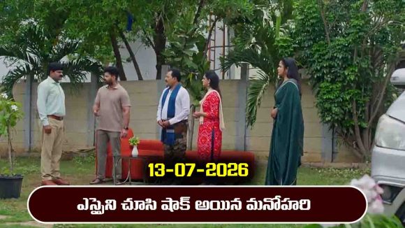 Nindu Noorella Saavasam Serial Today Episode July 13th ‘నిండు నూరేళ్ల సావాసం’ సీరియల్‌: నిజం చెప్పేందుకు అమర్‌ ఇంటికి వచ్చిన కొడైకెనాల్‌ ఎస్సై  