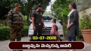 Nindu Noorella Saavasam Serial Today Episode July 3rd ‘నిండు నూరేళ్ల సావాసం’ సీరియల్‌: బుజ్జమ్మను మెచ్చుకున్న అమర్‌ – ఆరులా ప్రవర్తించిన బుజ్జమ్మ  